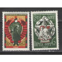 Марки СССР. 1968г. 50 лет пограничным войскам
