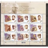 ФФ3 Украина 2016 Легенды мотокросса