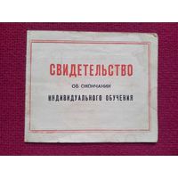 Свидетельство Витебская шелко-ткацкой фабрики 1959 г. Витебск.