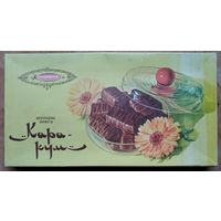 Упаковочная коробка от набора конфет " Кара-кум ". Минск. Коммунарка. 1989 г.
