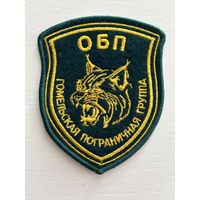 Шеврон пв