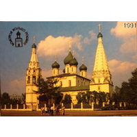 Календарики "Золотое кольцо" 1991 г