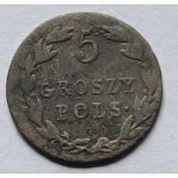 Россия. 5 грошей 1822 года.