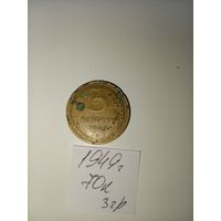 3 копейки 1949 СССР РАСПРОДАЖА