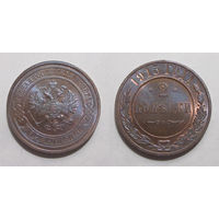 2 копейки 1915 UNC