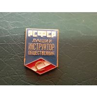 Значок спорт