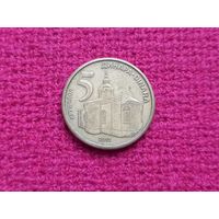 Сербия 5 динар, динаров 2011 г.