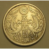 Япония, 50 Сен 1923, Эра Тайсе, Серебро