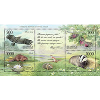 Почтовый блок 47 "Природа"