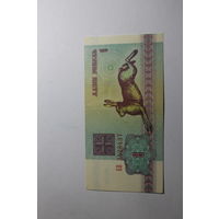 1 рубль 1992.Серия БВ