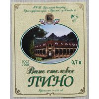 Этикетка. винная.Крым. 0014.
