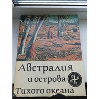 Австралия и острова Тихого океана. Серия " Континенты на которых мы живём "