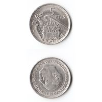 5 песет Испания 1957 года