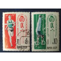 СССР 1969 Спартакиада профсоюзов, клей.