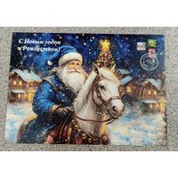 Открытка - поздравление Деда Мороза с новым годом! Дед Мороз на коне, елка, дома