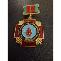 Знак СССР. Тяжёлый. (Участник ликвидации последствий аварий на ЧАЭС  СССР. )  ЛЮКС !!! В коробке