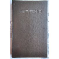 Заря драконов. Энн Маккефри. Цикл: Владники Перна