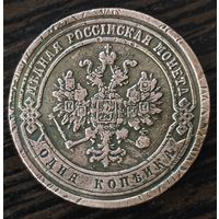 Копейка 1868 года СПБ. XF