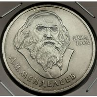 77. 1 рубль 1984 г. Д. И. Менделеев. Много лотов с рубля!