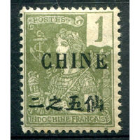 Французская индокитайская почта в Южном Китае - 1905г. - местные мотивы, надпечатка CHINE, 1 с - 1 марка - MH [Mi 17]. #4-W1-113-A-1