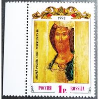 Марка Россия 1992 год А.Рублев