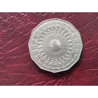 50 центов Австралия 1977 г. Серебряный юбилей.