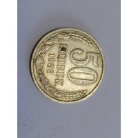 50 копеек 1983 год
