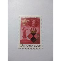 СССР 1984 МАТЧ НА ПЕРВЕНСТВО МИРА ПО ШАХМАТАМ СРЕДИ ЖЕНЩИН