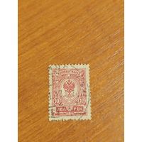 1911 Россия Великое княжество Финляндское тип 3 зуб 14 1/4 на 14 герб (2-5)