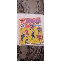 Альбом для наклеек нхл 97-98