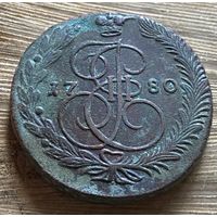 5 копеек 1780. Тяжеловес.