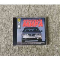 Автокаталог на CD