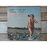 Theodore Bikel - Theodore Bikel sings songs of Israel - Elektra, USA - ~1956 - 1960 г.