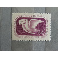 Продажа коллекции с 1 рубля! Чистые почтовые марки СССР.