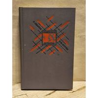 Овалов Л., Мугуев Х. - Медная пуговица. Кукла госпожи Барк