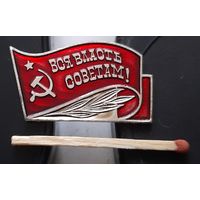 Вся власть Советам! Аш-76