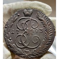 5 копеек 1793 АМ без МЦ.Кладовая.Состояние!!