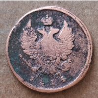 Российская империя 2 копейки, 1814 г., отметка мд: "ЕМ" - Екатеринбург, C# 118