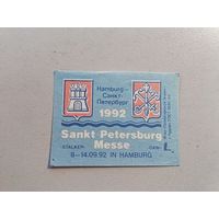 Спичечные этикетки ф.Пролетарское знамя. Санкт-Петербург.1992 год