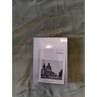 Книга Болеслав Прус на польсокм языке Lalka