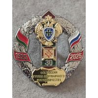 Группа пограничного сотрудничества ФСБ России в Республике Беларусь - 30 лет