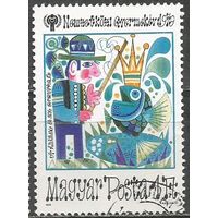 Венгрия. Международный Год ребёнка. Рисунки детей. 1979г. Mi#3399.