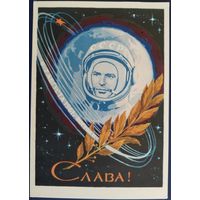 Слава! Восток-2. Г. Титов. Худ.Е.Соловьев. 1962 г.