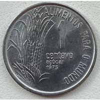 Бразилия 1 сентаво 1975 г. ФАО. Сахарный тростник