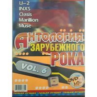 DVD MP3 Антология зарубежного рока vol. 6. U-2, INXS, Oasis, Marillion, Muse