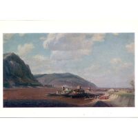 Открытка СССР. Я.Д. Ромас. Там, где будет Куйбышевская ГЭС.