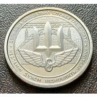 Украина 10 гривен, 2024 Государственная специальная служба транспорта    ( 2-8-2 )