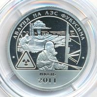 Разменный знак 10. Остров Шпицберген Авария на Фукусиме 2011 г. (противогаз) Оригинал _состояние Proof