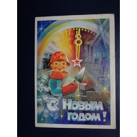 С Новым годом!  1983 г.  Мальчик Новый год с кельмой, часы.  подписанная.