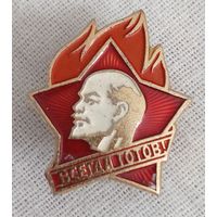 Значок. Пионерский